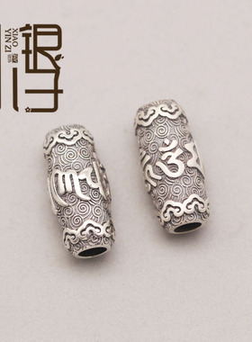 精工哑光面六字真言银饰隔珠
