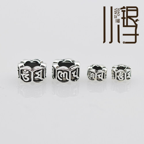 S925纯银十字小花六字真言花边珠