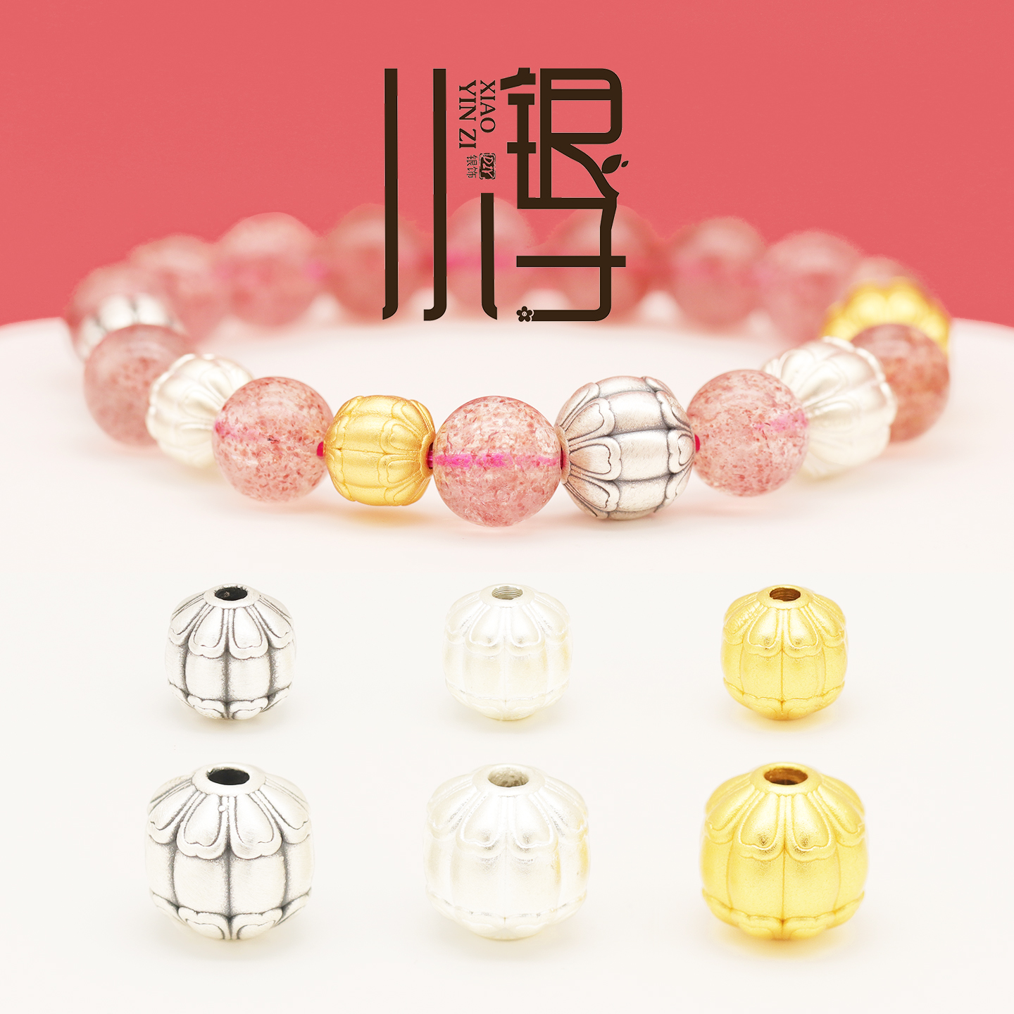 S999纯银爱心小花边圆珠