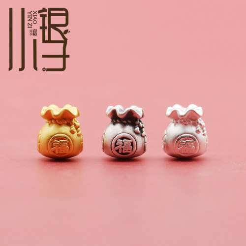 一面福字一面财字福袋足银隔珠