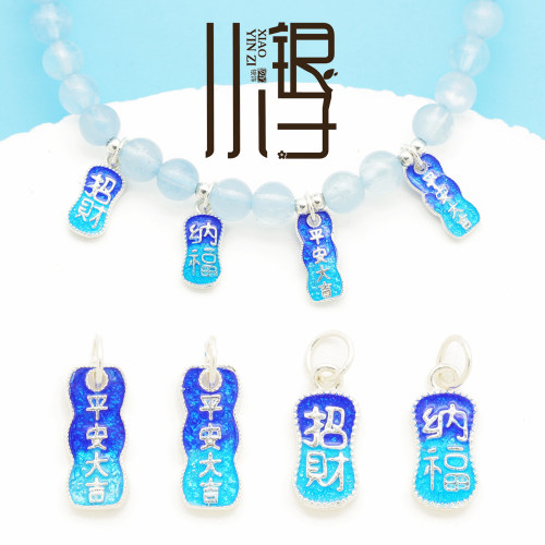 S999纯银招财纳福平安大吉吊牌