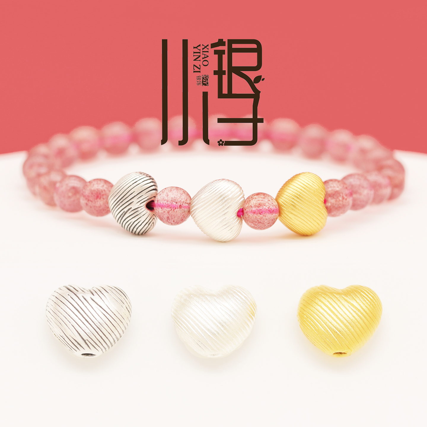 S999纯银三色斜线条纹爱心隔珠