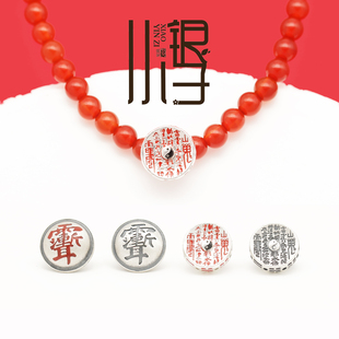 足银扣子 滴胶五路财神山鬼花钱雨渐耳吉言扣子 S999纯银DIY配件