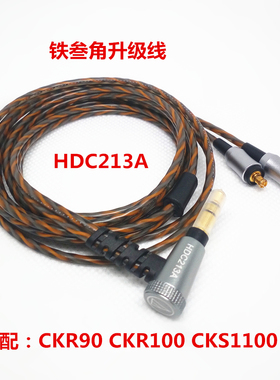 适用铁三角CKR90/CKS90is/100/100is/1100耳机线升级线HDC213A