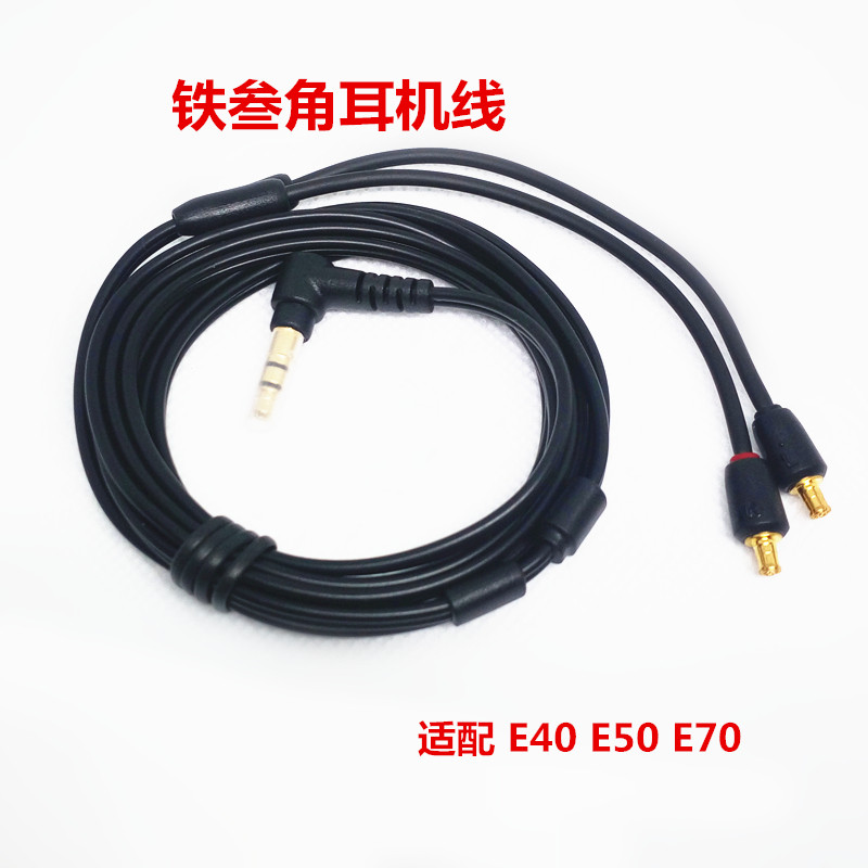 E40耳机升级线适用铁三角E70耳机线替换线带麦线ATH-E40/E50/E70