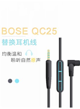 适用博士BOSE QC25音频线AKG Y50耳机线2.5mm转3.5mm带麦克风线刀