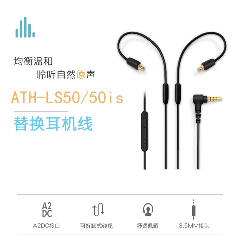 适用铁叁角LS50/70/200/E40/E50/E70单晶铜镀银升级线LS70耳机线