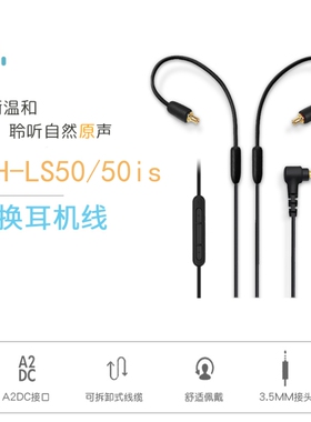 适用铁叁角LS50/70/200/E40/E50/E70单晶铜镀银升级线LS70耳机线