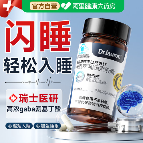 【神经内科力荐】深睡8H