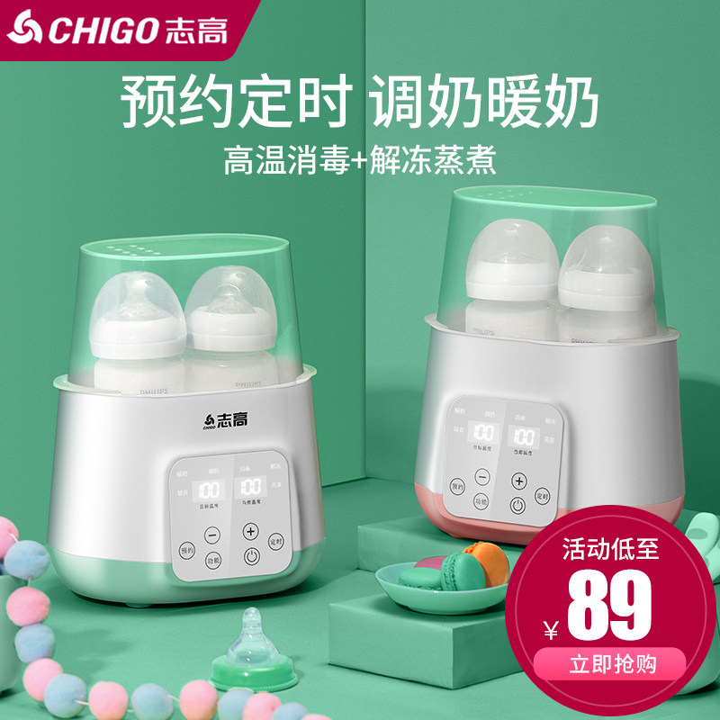 小型婴儿奶瓶消毒器恒温调奶三合一热温奶暖奶二合一加热保温母乳|ruв категории подгузник/шампунь/вскармливать/тележка кроватью, дезинфекция/Молокоотсос/небольшой прибор, бутылочек/обогреватель - от Buy2taobao.com для оказания профессиональной услуги покупки агента Taobao