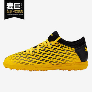 新款 儿童青少年透气运动足球鞋 彪马正品 105813 夏季 Puma