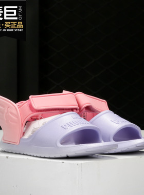 Puma/彪马正品男女童鞋季新款运动鞋时尚休闲凉拖鞋 371106