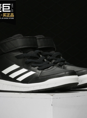 Adidas/阿迪达斯正品AltaSport Mid小童鞋训练中帮运动鞋 G27113
