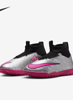 Nike/耐克正品中端碎钉大童运动轻便透气耐磨足球鞋FJ2033-060