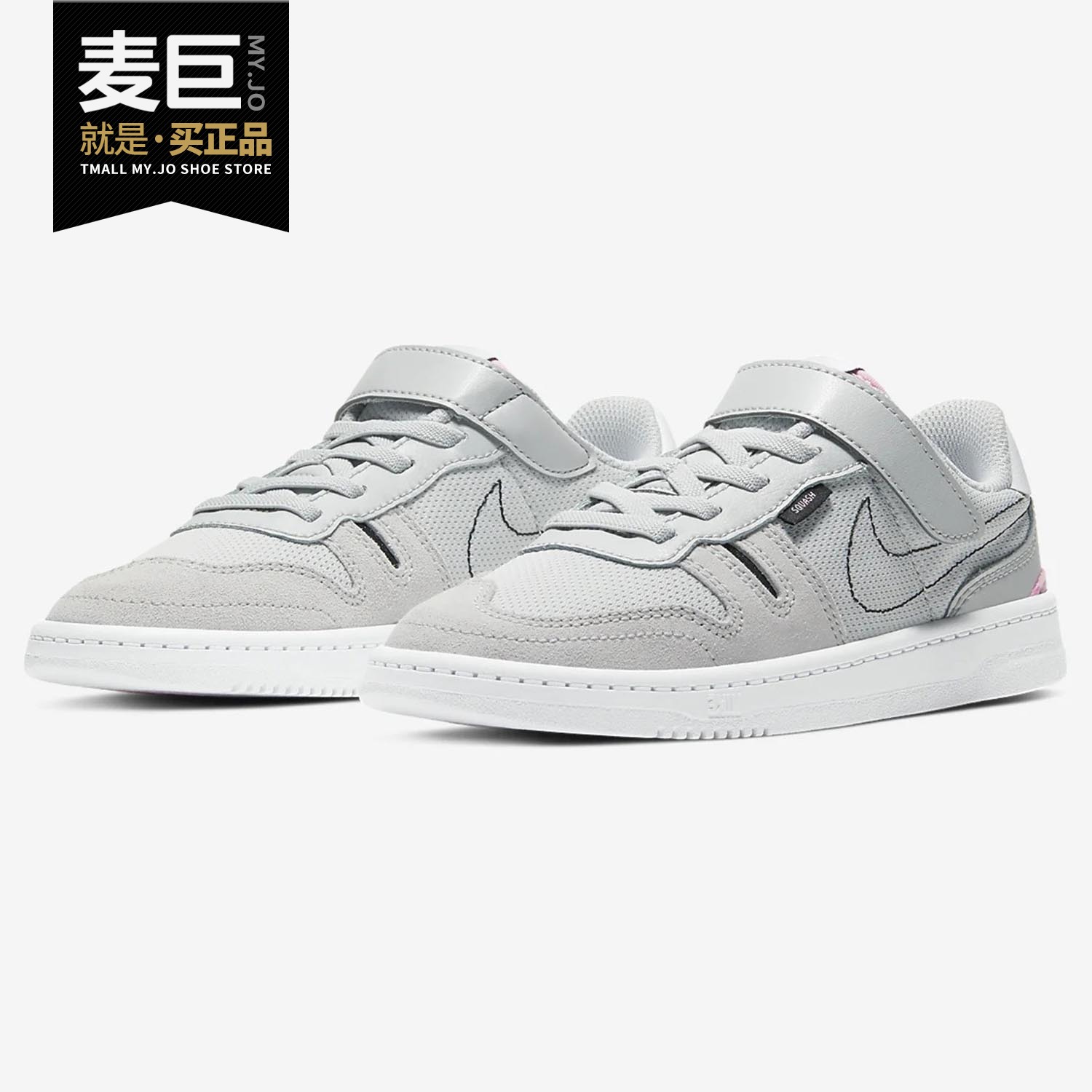 Nike/耐克正品夏季新款 SQUASH-TYPE大童运动休闲板鞋CJ4120-封面