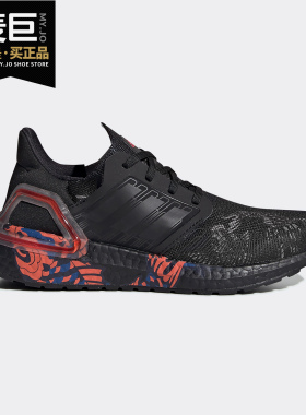 Adidas/阿迪达斯正品20新款UltraBOOST 20 CNY J大童运动鞋FW5677