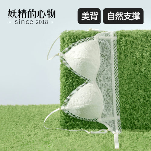 妖精的心物法式蕾丝大U美背内衣