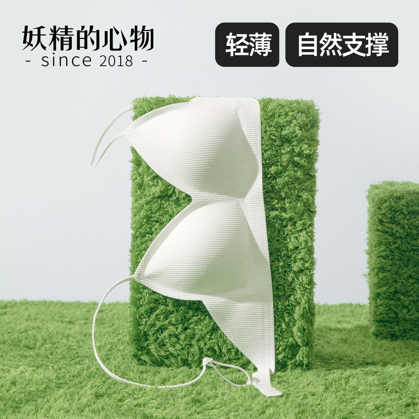 妖精的心物®夏季薄款bra三角杯小胸平胸专用不空杯内衣女套装,女士内衣/男士内衣/家居服,文胸,淘宝优惠券,粉丝福利购,淘宝优惠卷