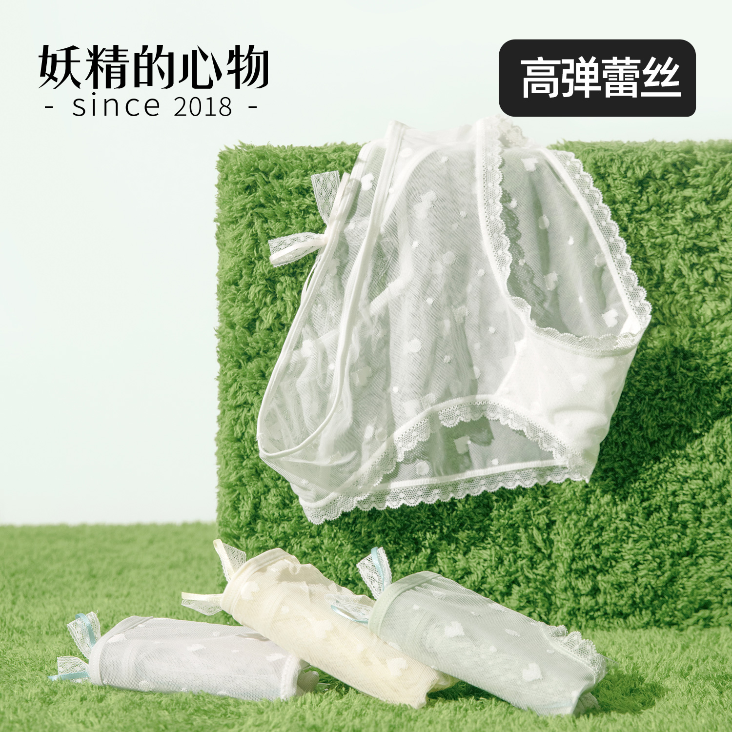 妖精的心物蕾丝透气三角短裤