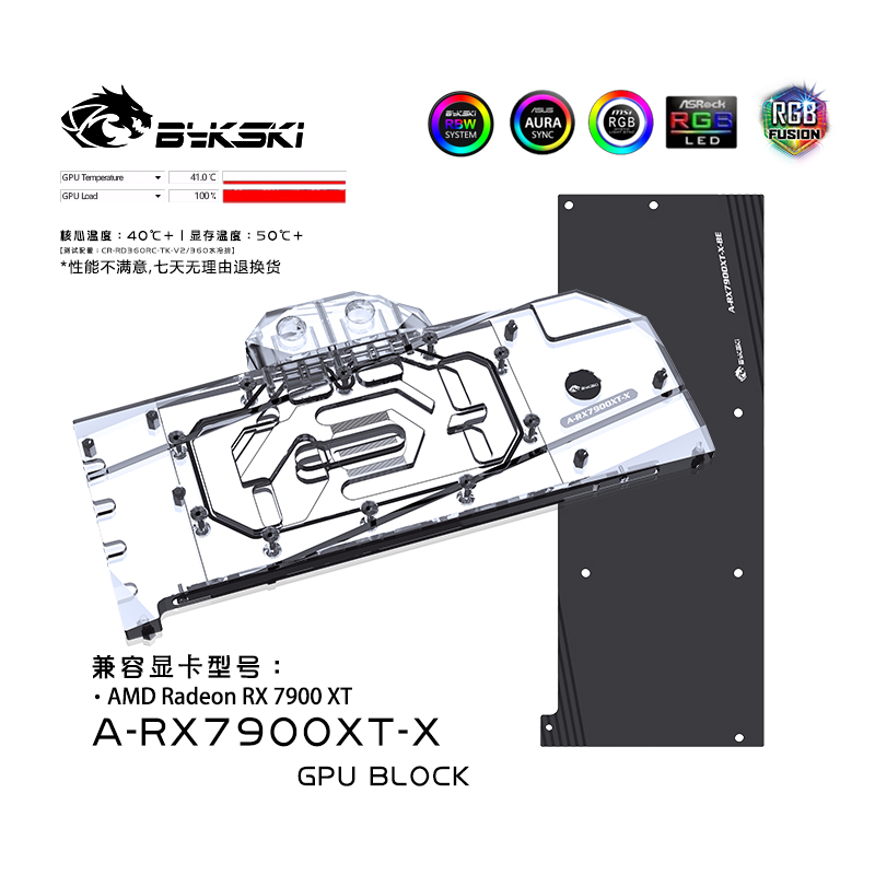 水冷显卡水冷头bykski