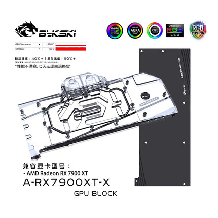 Bykski A-RX7900XT-X 显卡水冷头 公版 AMD Radeon RX 7900 XT