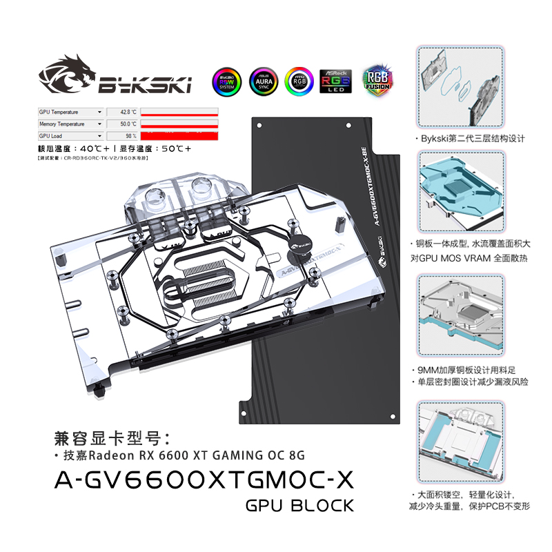 Bykski A-GV6600XTGMOC-X 显卡水冷头 技嘉RX6600XT GAMING OC 8G 电脑硬件/显示器/电脑周边 散热器/风扇 原图主图