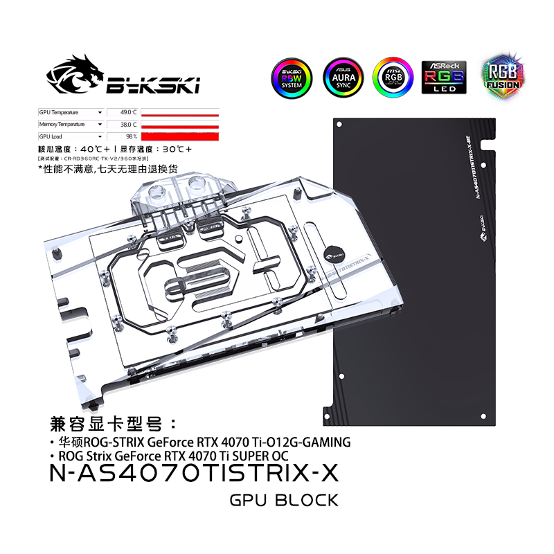 Bykski显卡水冷头显卡水冷头