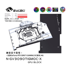 Bykski N-GV3090TIGMOC-X 显卡水冷头 技嘉3090TI GAMING魔鹰 24G