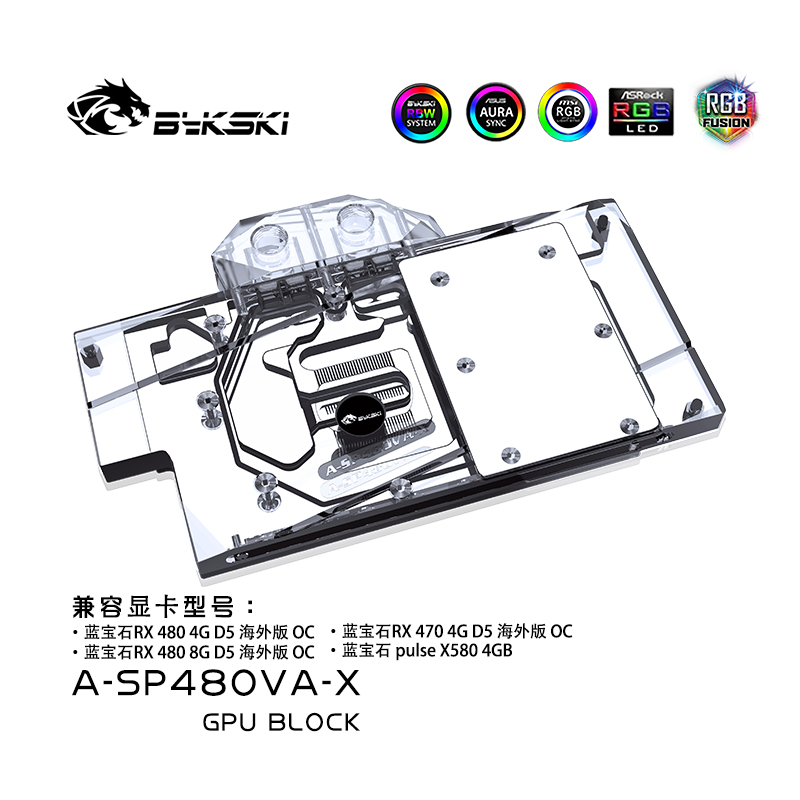 Bykski A-SP48OVA-X 显卡水冷头 蓝宝石RX470 480 4G D5 海外版OC 电脑硬件/显示器/电脑周边 散热器/风扇 原图主图