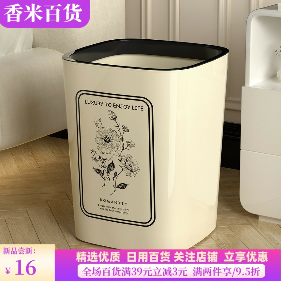 家用垃圾桶卧室客厅大容量厨房卫生间厕所简约带压圈高颜值奶油筒