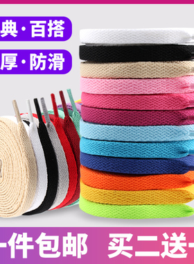 男女运动小白鞋帆布鞋绳空军一号AF1板鞋AJ1篮球鞋黑彩色鞋带扁平