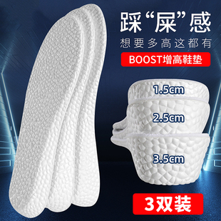 爆米花运动内增高鞋垫男女吸汗隐形防臭减震透气软底高弹增高神器