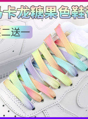 AF1空军一号马卡龙糖果色粉色彩虹渐变色七彩小白鞋鞋带男女ins潮