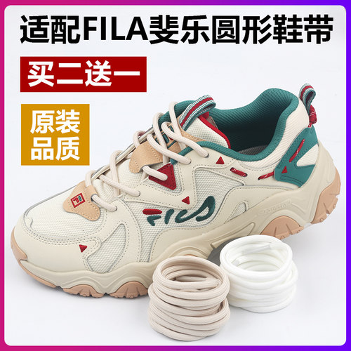 适配FILA斐乐圆形鞋带