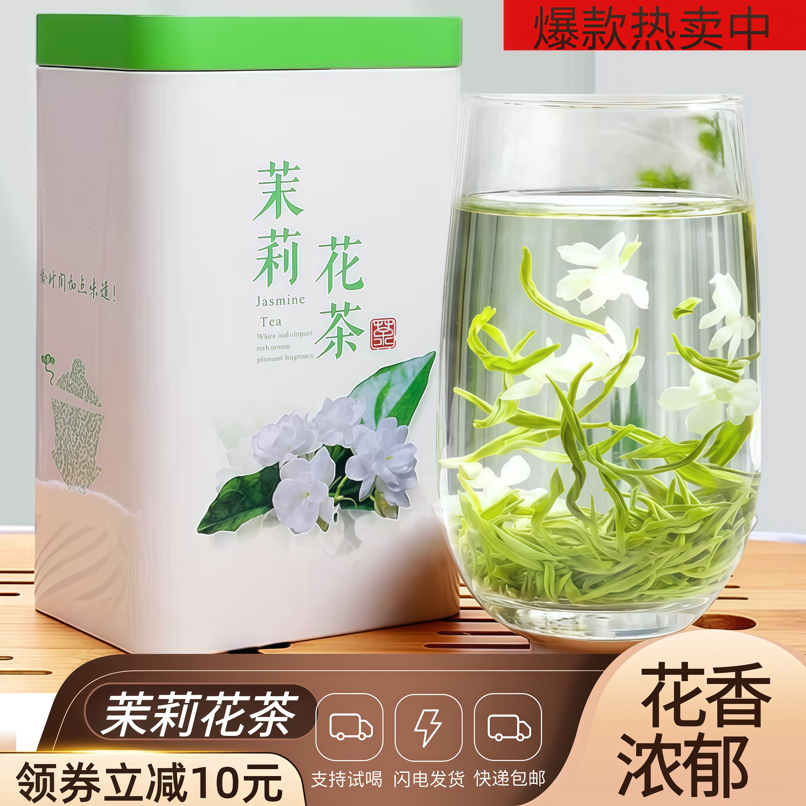 送礼浓香型罐装耐泡口粮茶