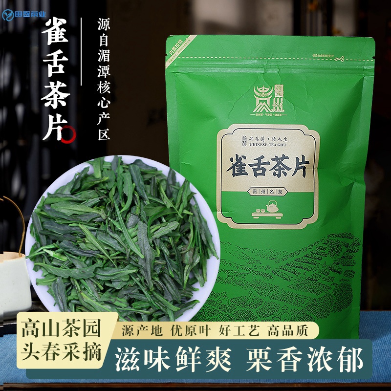 【2024年新茶】特级绿茶 雀舌明前茶片翠芽茶片袋装大份口粮茶 片 茶 特色产区绿茶 原图主图