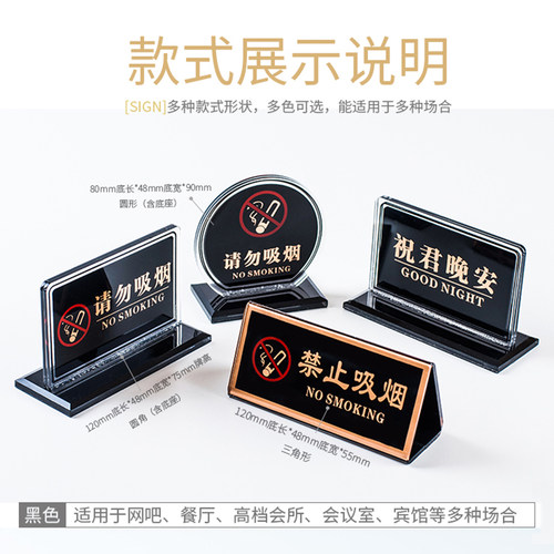 提示牌台卡宾馆酒店前台客房会议室温馨提示标语请勿卧床禁止吸烟警示牌立牌三角竖立创意亚克力双面立式摆台 - 封面