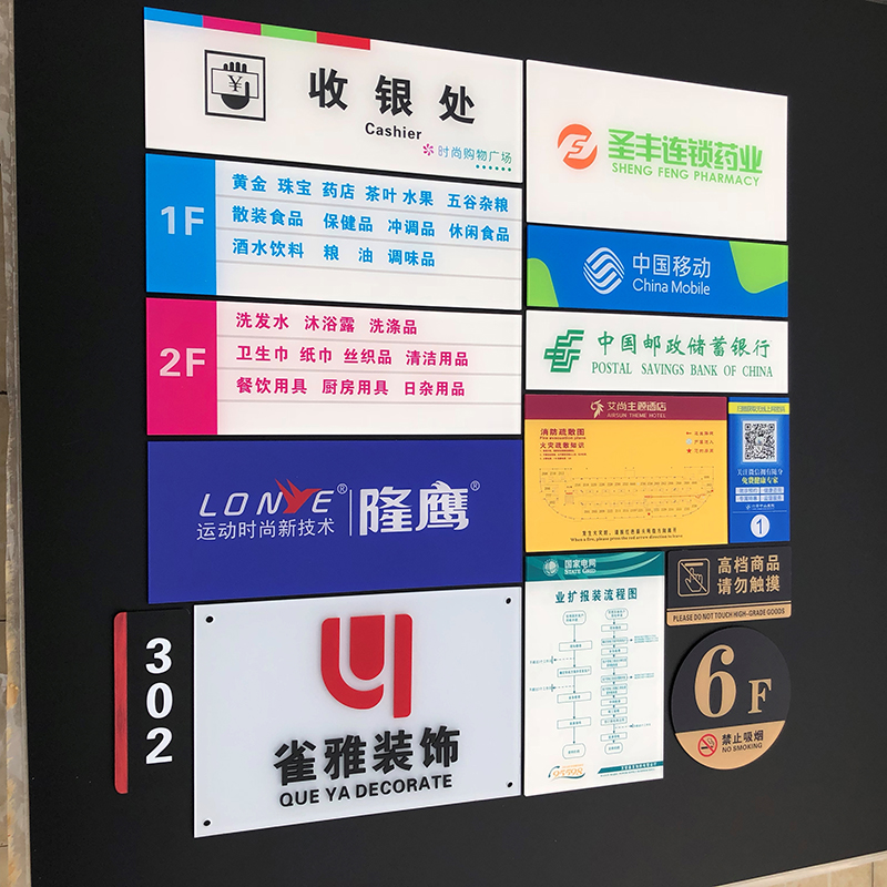 定制uv打印厂名广告导向展示牌