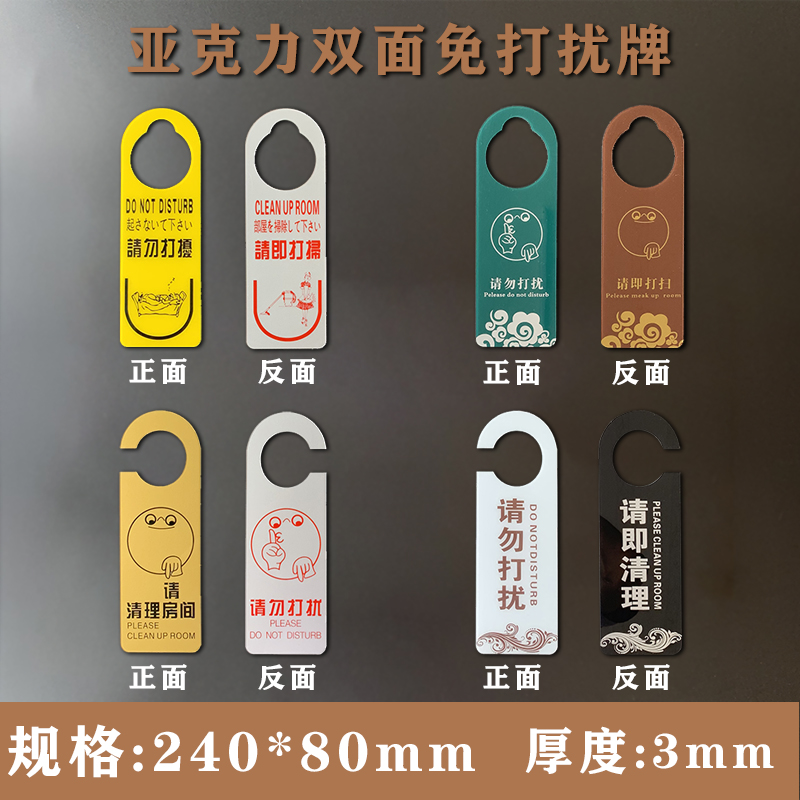 亚克力门挂牌清理即打扫定制包厢