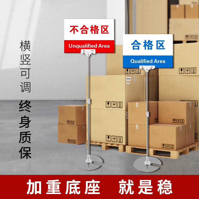 仓库分区牌立式区域划分标识牌