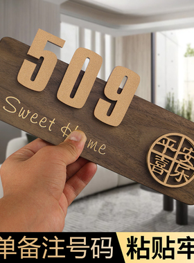 亚克力门牌号码牌家用轻奢创意数字贴高档入户门别墅包厢装饰门牌号订制酒店宾馆民宿住宅房间户外门号牌定制
