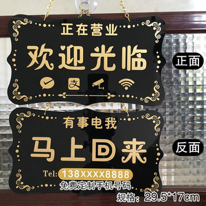 欢迎光临马上回来双面挂牌营业中休息中电话正在营业有事请打店铺开放个性创意亚克力门牌定制门口提示门挂牌