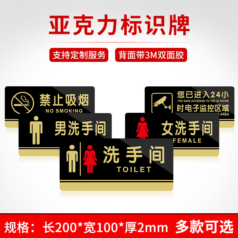 亚克力节约用水便后定制科室牌