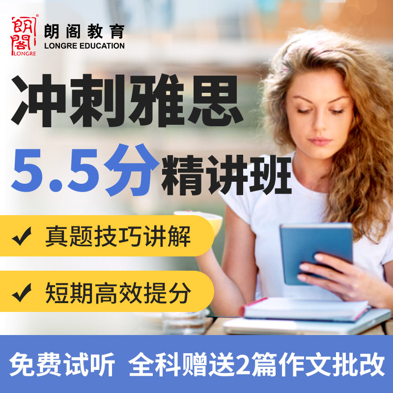 朗阁雅思,网校(第17页)_大山谷图库