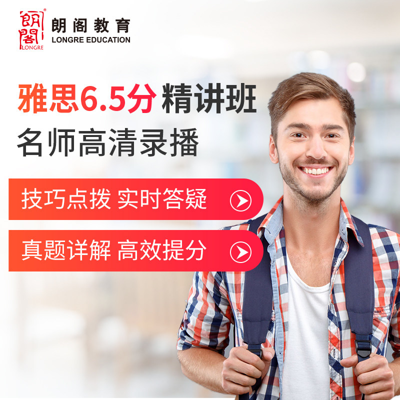 朗阁雅思,网校(第7页)_大山谷图库