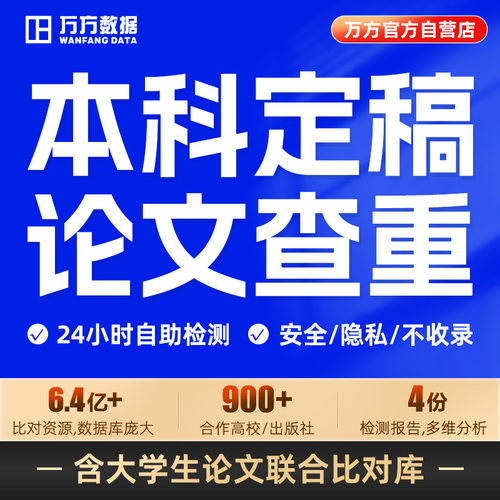 4万字/篇  官网检测  安全专业  快速出报告