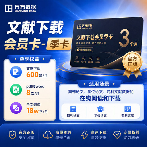海量文献在线阅读和下载