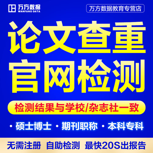 千字计费  性价比高  安全专业  快速出报告