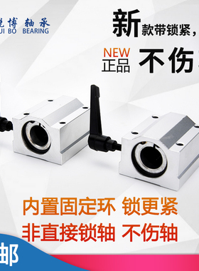 SCS带锁厢式滑块限位固定锁紧轴套固定环箱式光轴滑座定位滑块