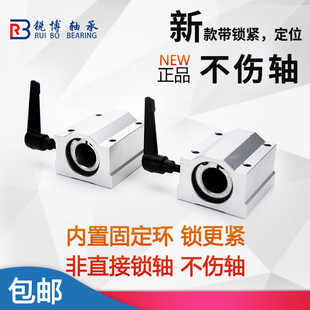 SCS带锁厢式滑块限位固定锁紧轴套固定环箱式光轴滑座定位滑块